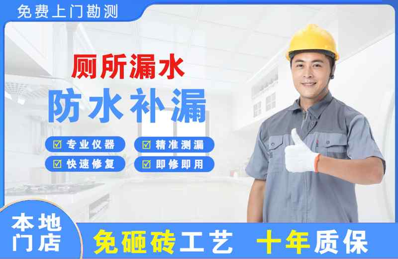 安顺厕所漏水维修